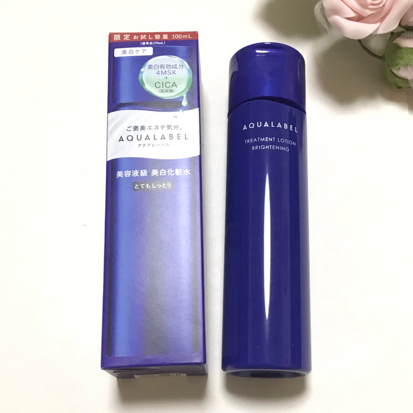トリートメントローション (ブライトニング) とてもしっとり/アクアレーベル/化粧水を使ったクチコミ(1枚目)