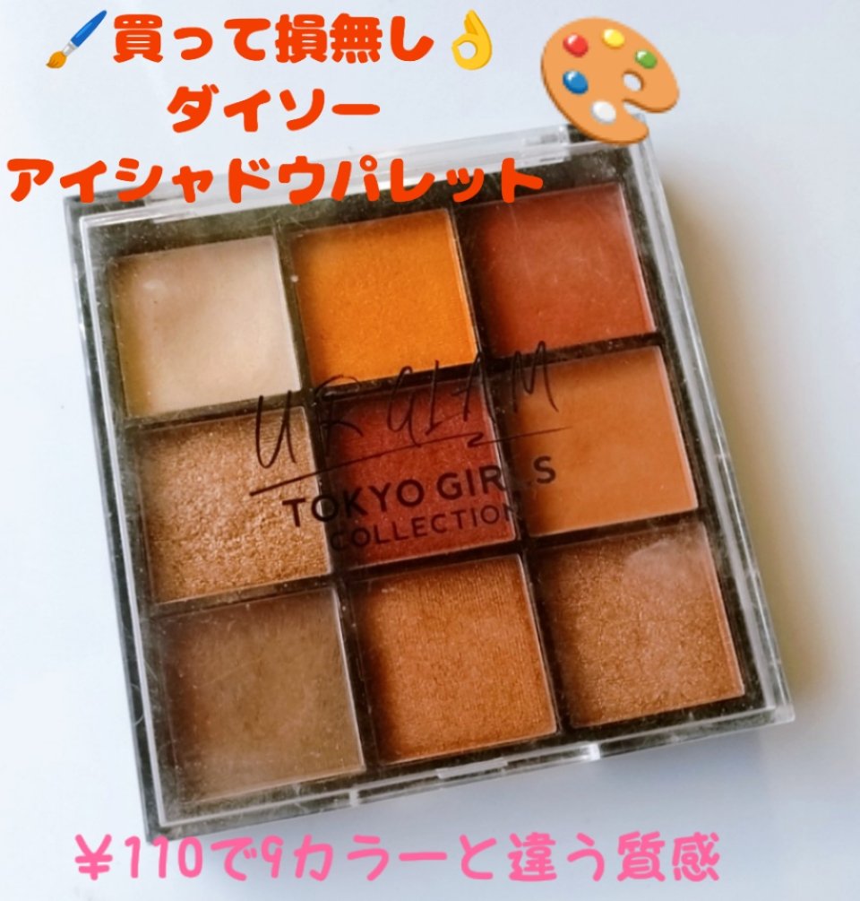 ブルーミングアイカラーパレット (TOKYO GIRLS COLLECTION)/U R GLAM/アイシャドウパレットを使ったクチコミ（1枚目）