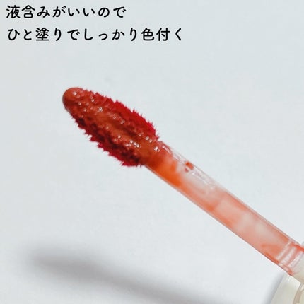 ウォーターグローリップティント/INGA/リップティントを使ったクチコミ(2枚目)