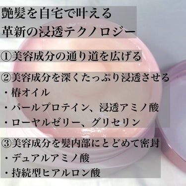 プレミアムリペアマスク S 春ツバキの香り/TSUBAKI/洗い流すヘアトリートメントを使ったクチコミ（3枚目）