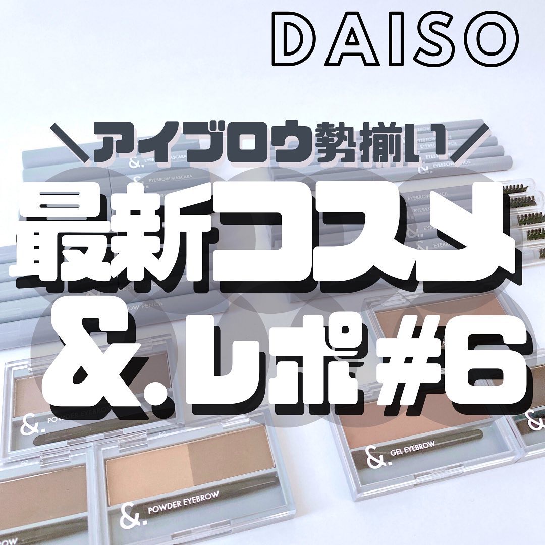 &. アイブロウペンシル極細芯/DAISO/アイブロウペンシルを使ったクチコミ（1枚目）