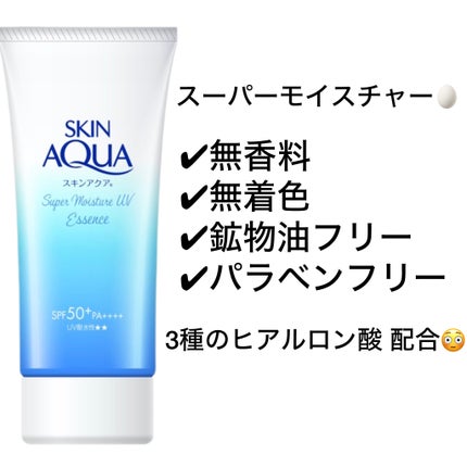 スキンアクア トーンアップUVエッセンス/スキンアクア/日焼け止めクリームを使ったクチコミ(4枚目)