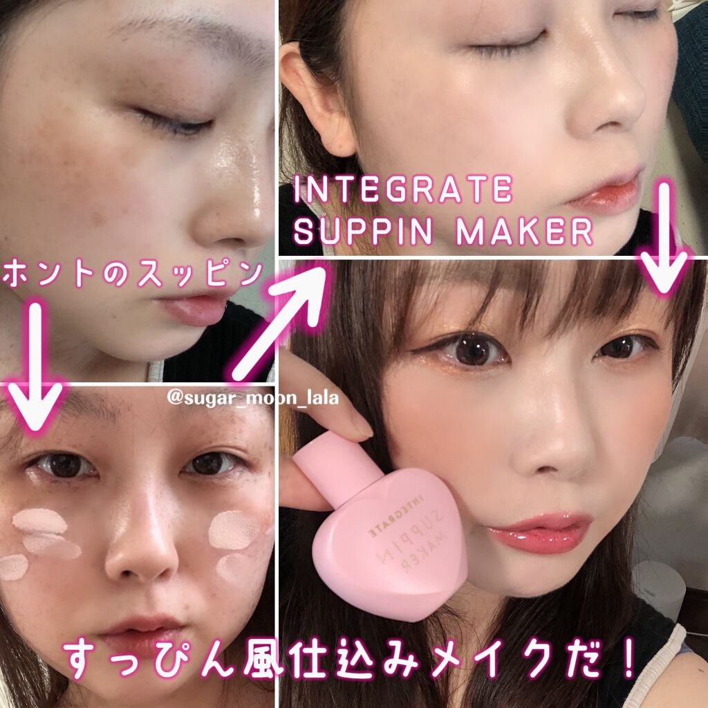 すっぴんメイカー　CCリキッド/インテグレート/CCクリームを使ったクチコミ（1枚目）