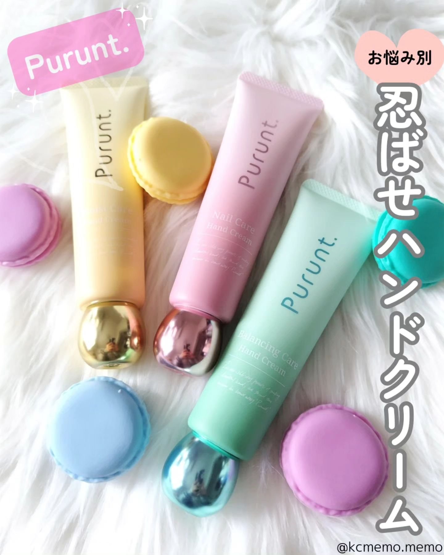 プルント　モイストケア美容液ハンドクリーム/Purunt./ハンドクリームを使ったクチコミ（1枚目）