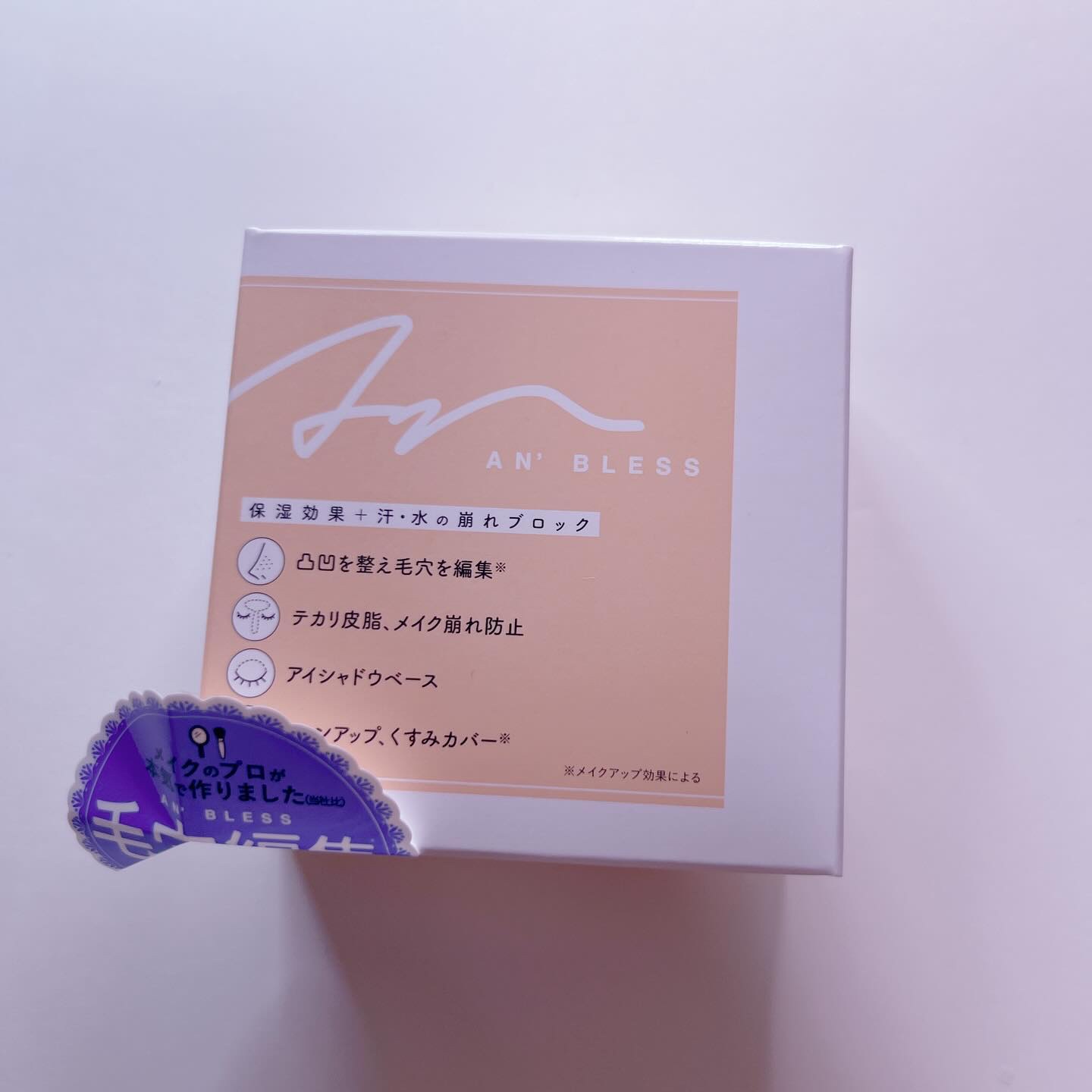 ヘルシーカバープライマー/AN’BLESS/化粧下地を使ったクチコミ（1枚目）
