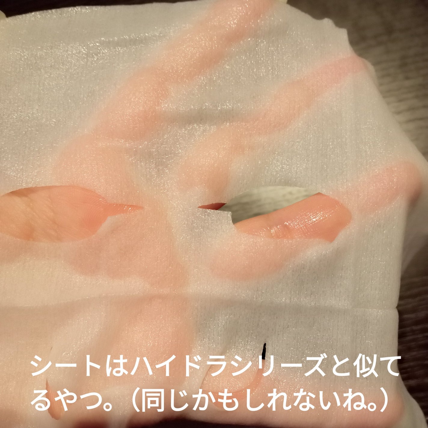 ルルルンOVER45 アイリスブルー(クリア)/ルルルン/シートマスク・パックを使ったクチコミ(2枚目)