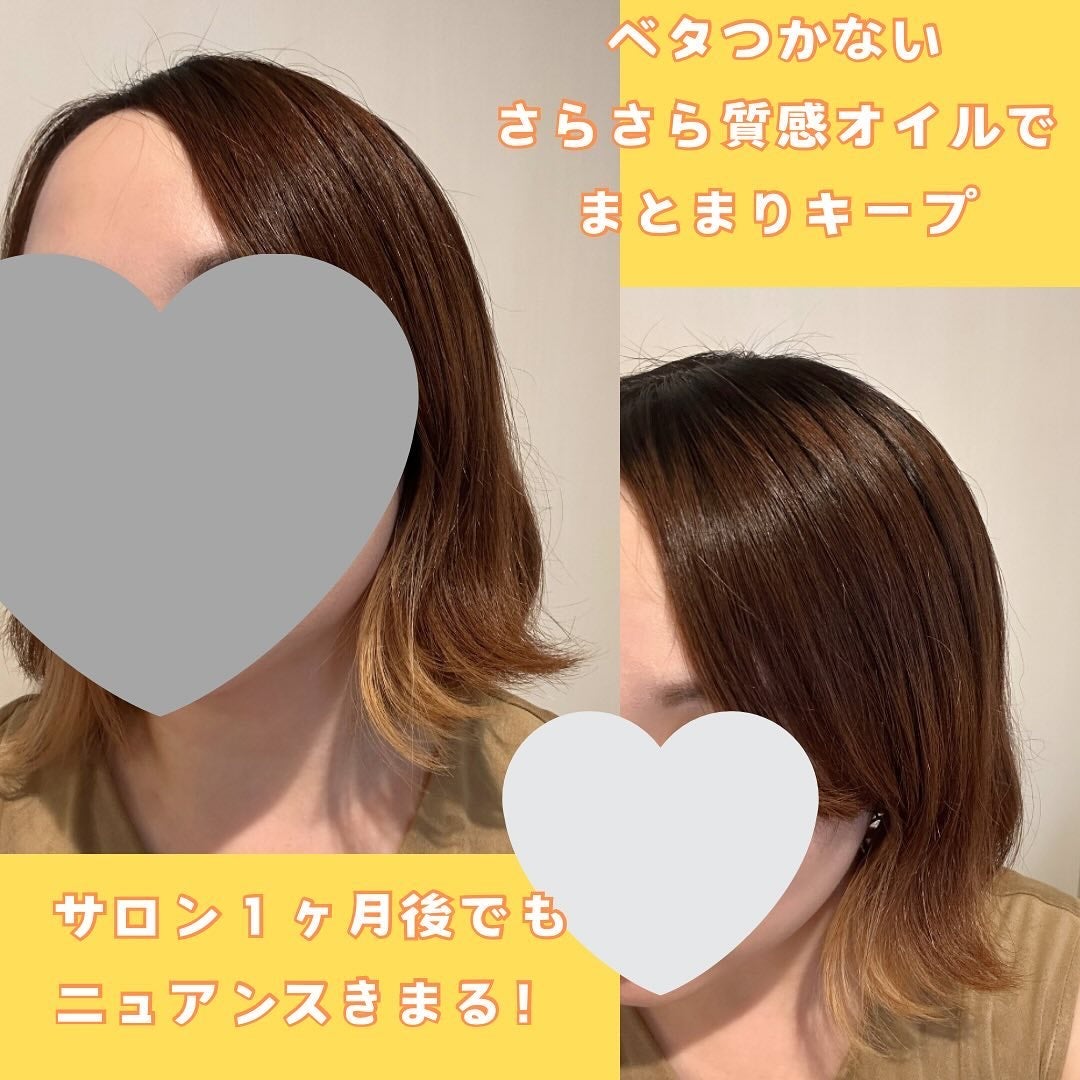 ニュアンスメイクオイル/プロスタイル/ヘアオイルを使ったクチコミ(3枚目)
