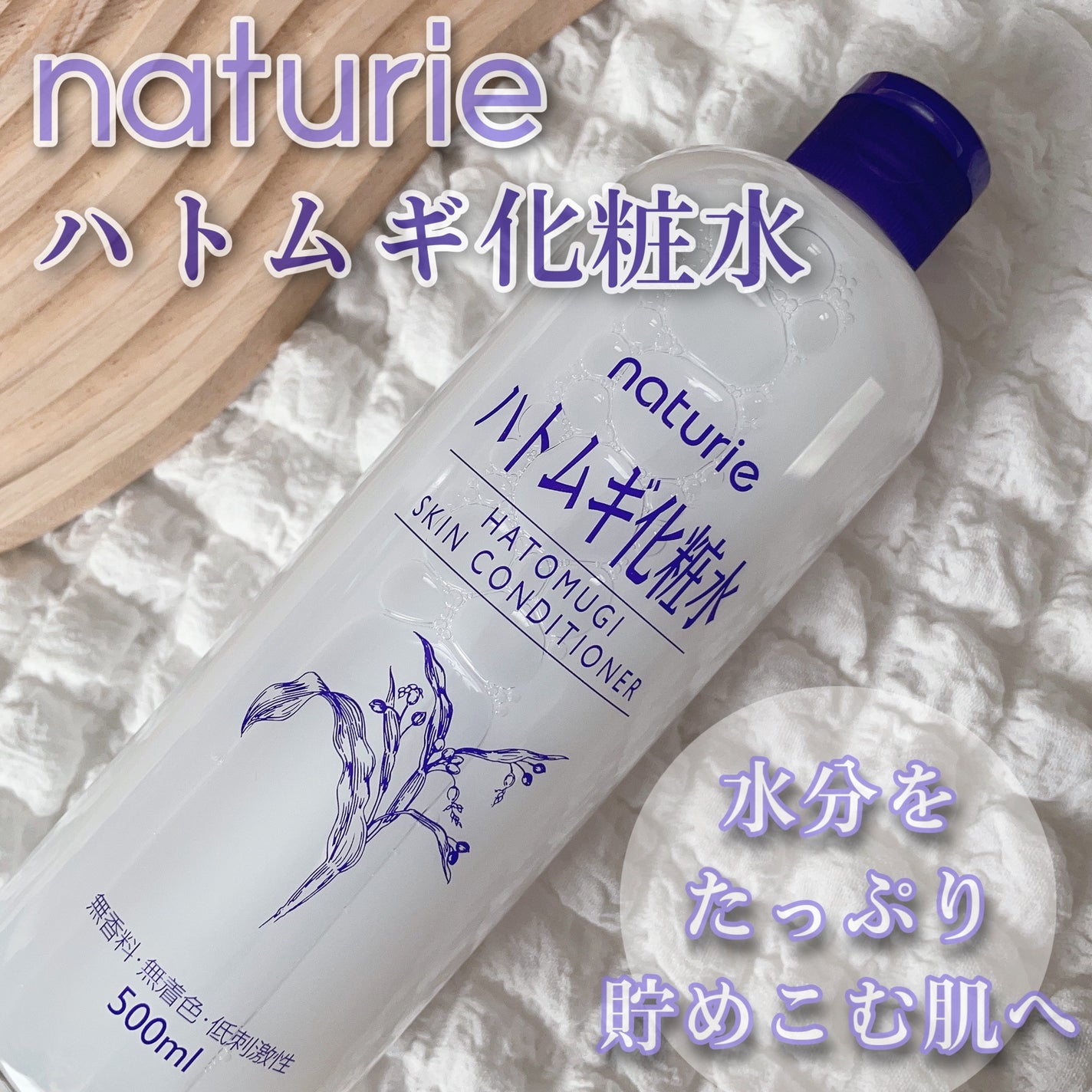 ããã ã®åç²§æ°Ž(ããã¥ãªãš ã¹ãã³ã³ã³ãã£ã·ã§ã㌠R )/ããã¥ãªãš/åç²§æ°Žã䜿ã£ãã¯ãã³ãïŒ1æç®ïŒ