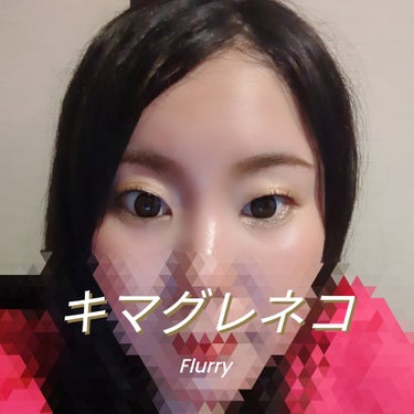 Flurry by colors 1day/Flurry by colors/ワンデー（１DAY）カラコンを使ったクチコミ（2枚目）