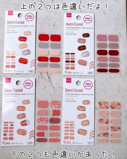 セミキュアネイルシール ハンド/DAISO/ネイルシールを使ったクチコミ(9枚目)