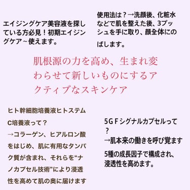 ドクターシーラボ 5GFヴァージンエッセンスのクチコミ「ドクターシーラボから10月1日に発売された最新の美容液をモニターしました。
とても簡単に言って.....」（2枚目）