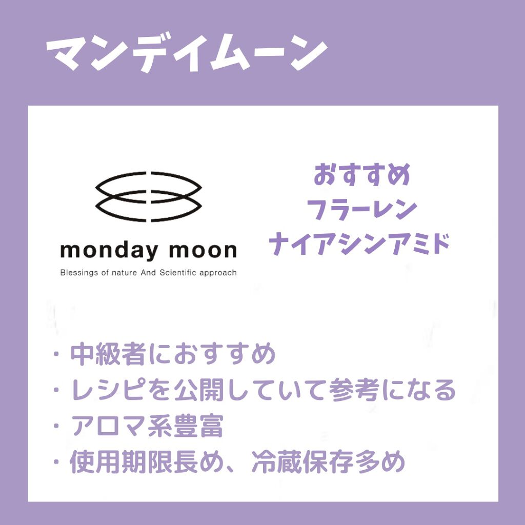 APPS原末/マンデイムーン/その他スキンケアを使ったクチコミ(4枚目)