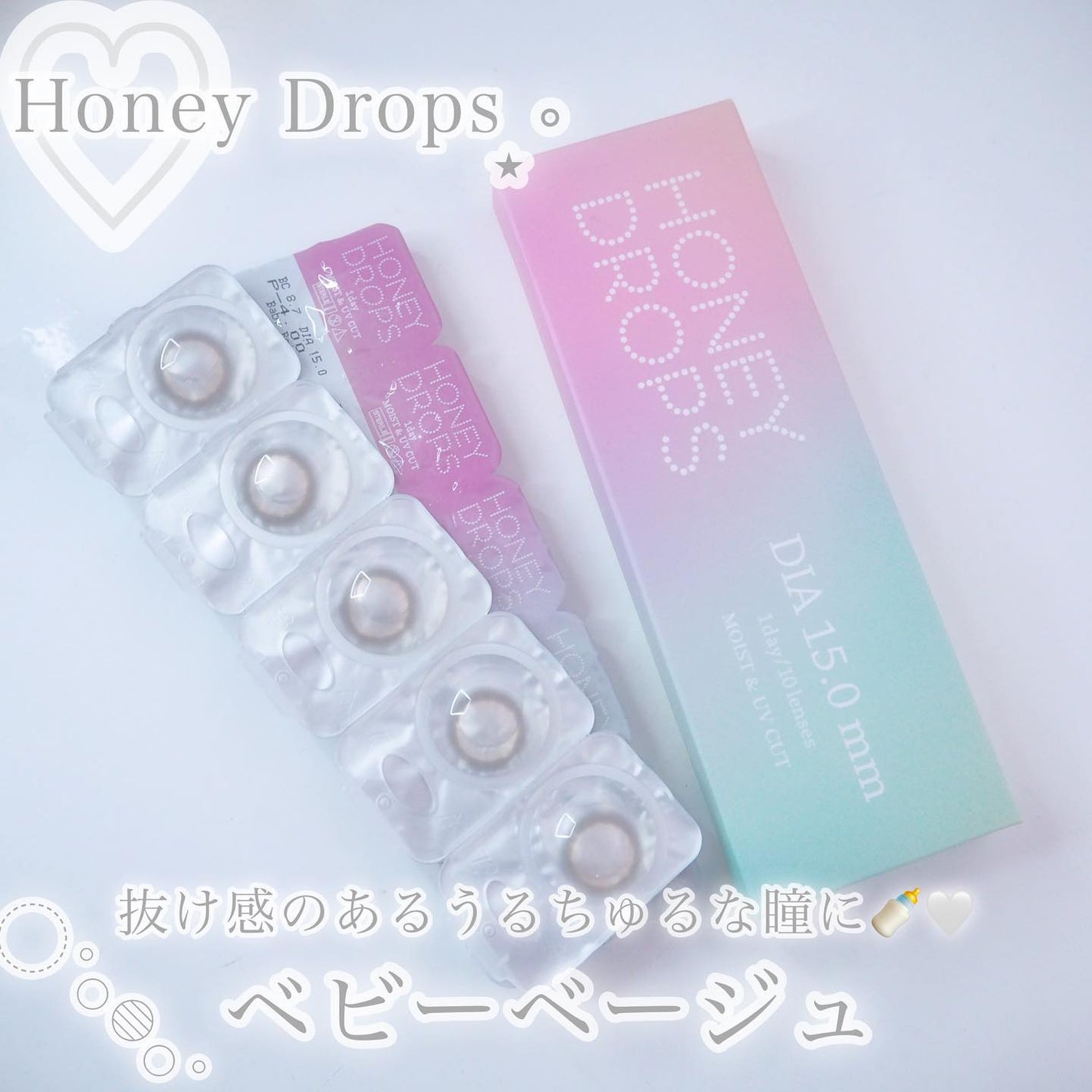 HoneyDrops 1day 15.0mm/HONEY DROPS/ワンデー(1DAY)カラコンを使ったクチコミ(3枚目)
