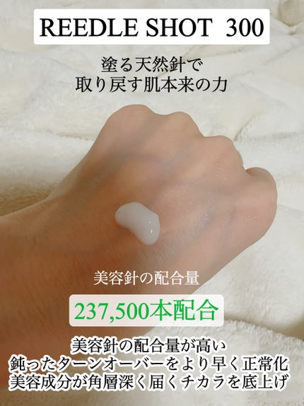 リードルショット300/VT/美容液を使ったクチコミ(3枚目)