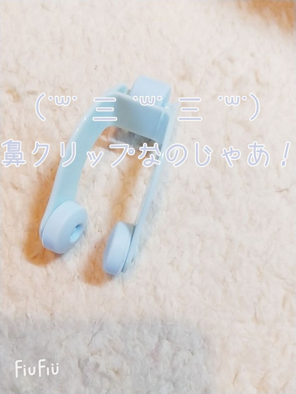 ノーズトレーナー/DAISO/その他スキンケアグッズを使ったクチコミ（3枚目）