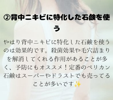 ニキビを防ぐ薬用石鹸 ForBack/ペリカン石鹸/ボディ石鹸を使ったクチコミ(3枚目)