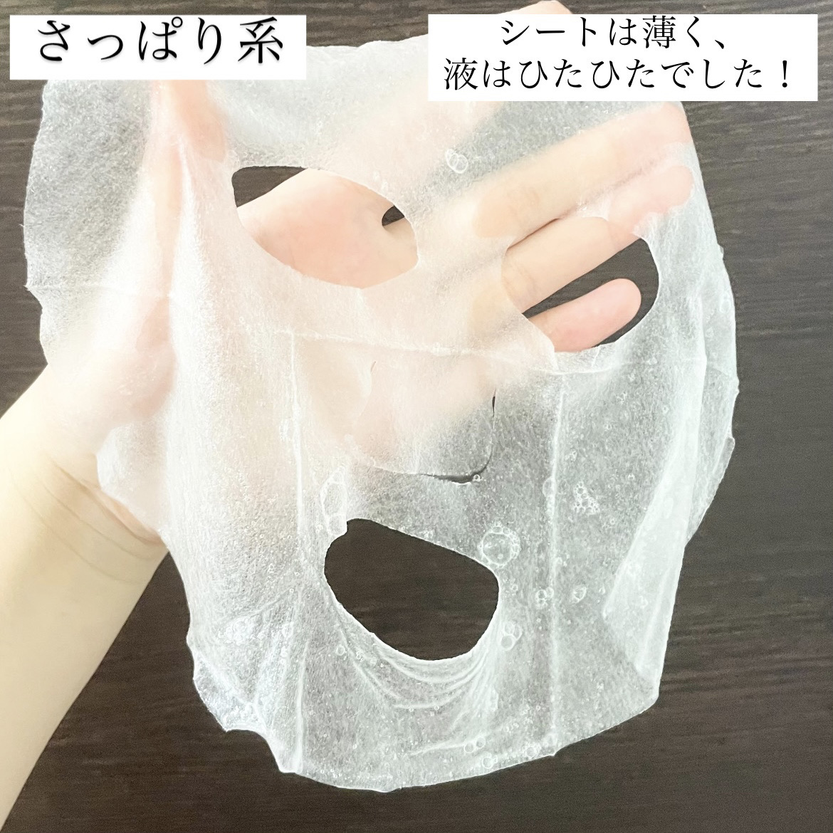 ＴＣフレッシュマスク/BRING GREEN/シートマスク・パックを使ったクチコミ（3枚目）