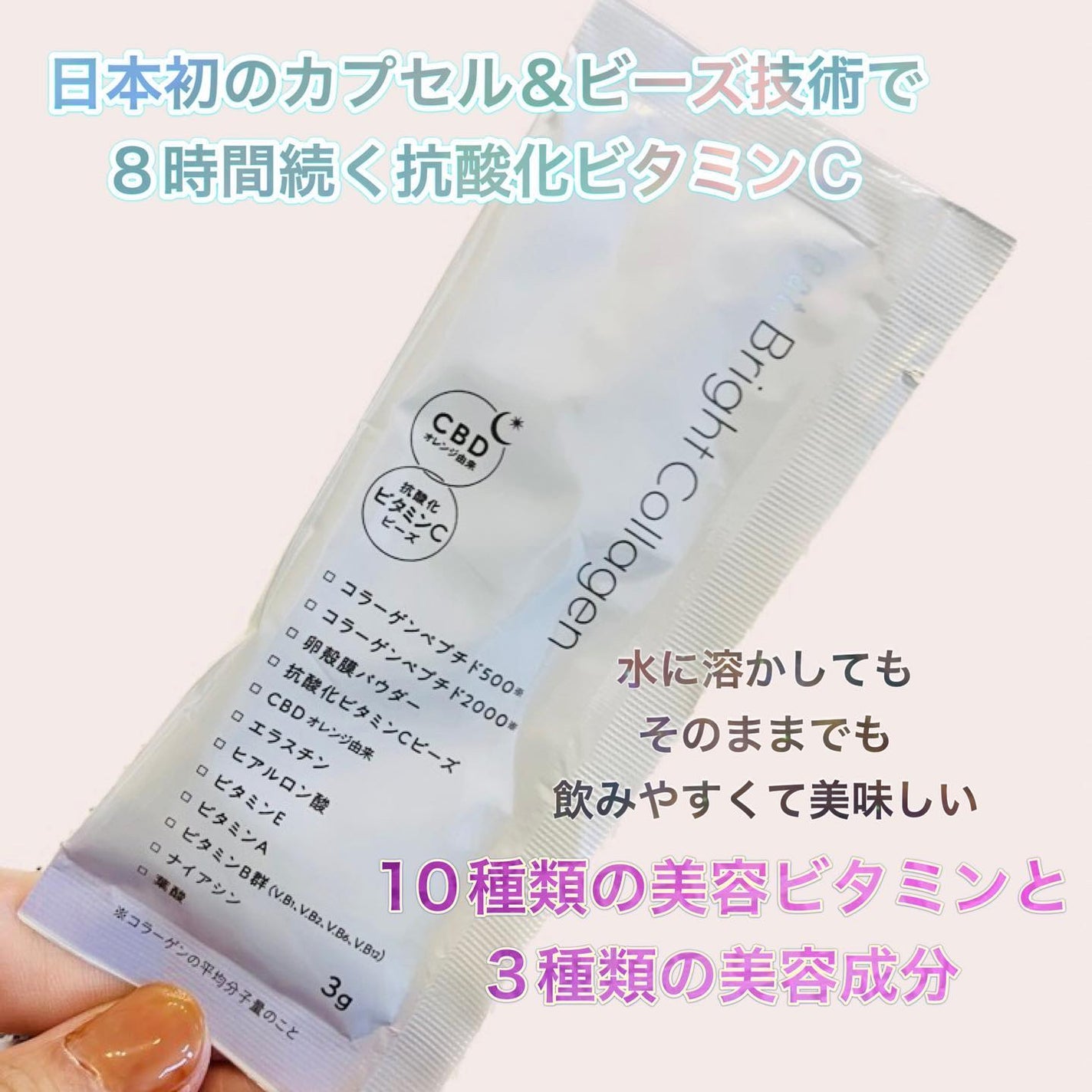 ブライト コラーゲン/Feat./美容サプリメントを使ったクチコミ(2枚目)