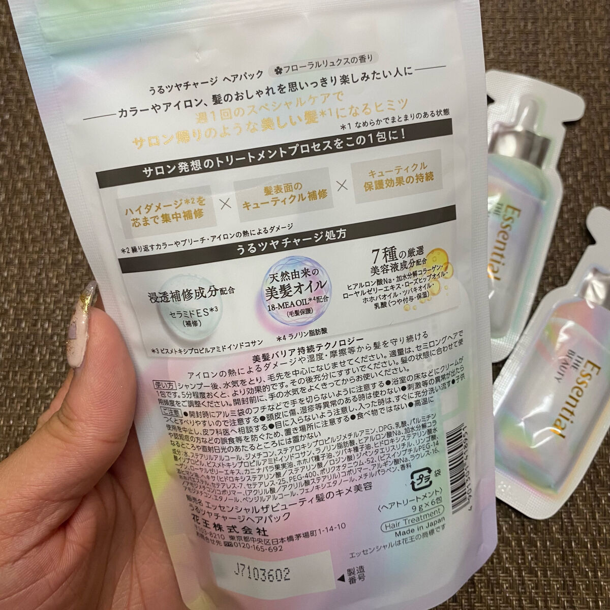 ザビューティ うるツヤチャージヘアパック/エッセンシャル/ヘアマスク・ヘアパックを使ったクチコミ（2枚目）