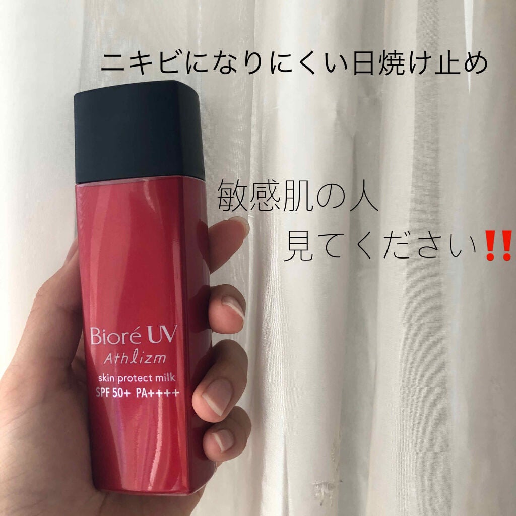 ビオレUV アスリズム スキンプロテクトミルク/ビオレ/日焼け止めミルクを使ったクチコミ(1枚目)