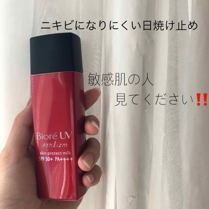 ビオレUV アスリズム スキンプロテクトミルク/ビオレ/日焼け止めミルクを使ったクチコミ(1枚目)