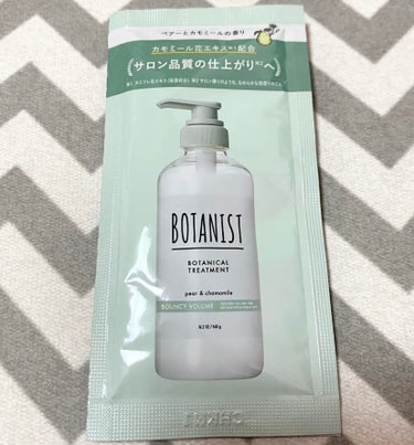 BOTANIST ボタニカルシャンプー バウンシーボリューム／トリートメントのクチコミ「BOTANIST
ボタニカルトリートメント バウンシーボリューム

「髪を自然で満たしきる」
.....」（1枚目）