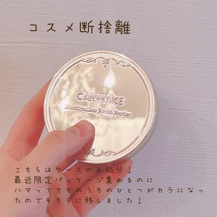 マシュマロフィニッシュパウダー ~Abloom~/キャンメイク/プレストパウダーを使ったクチコミ(1枚目)