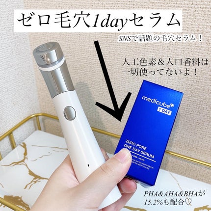 試してみた】ダーマエアショット MEDICUBEのリアルな口コミ 試してみた】ダーマエアショット MEDICUBEのリアルな口コミ