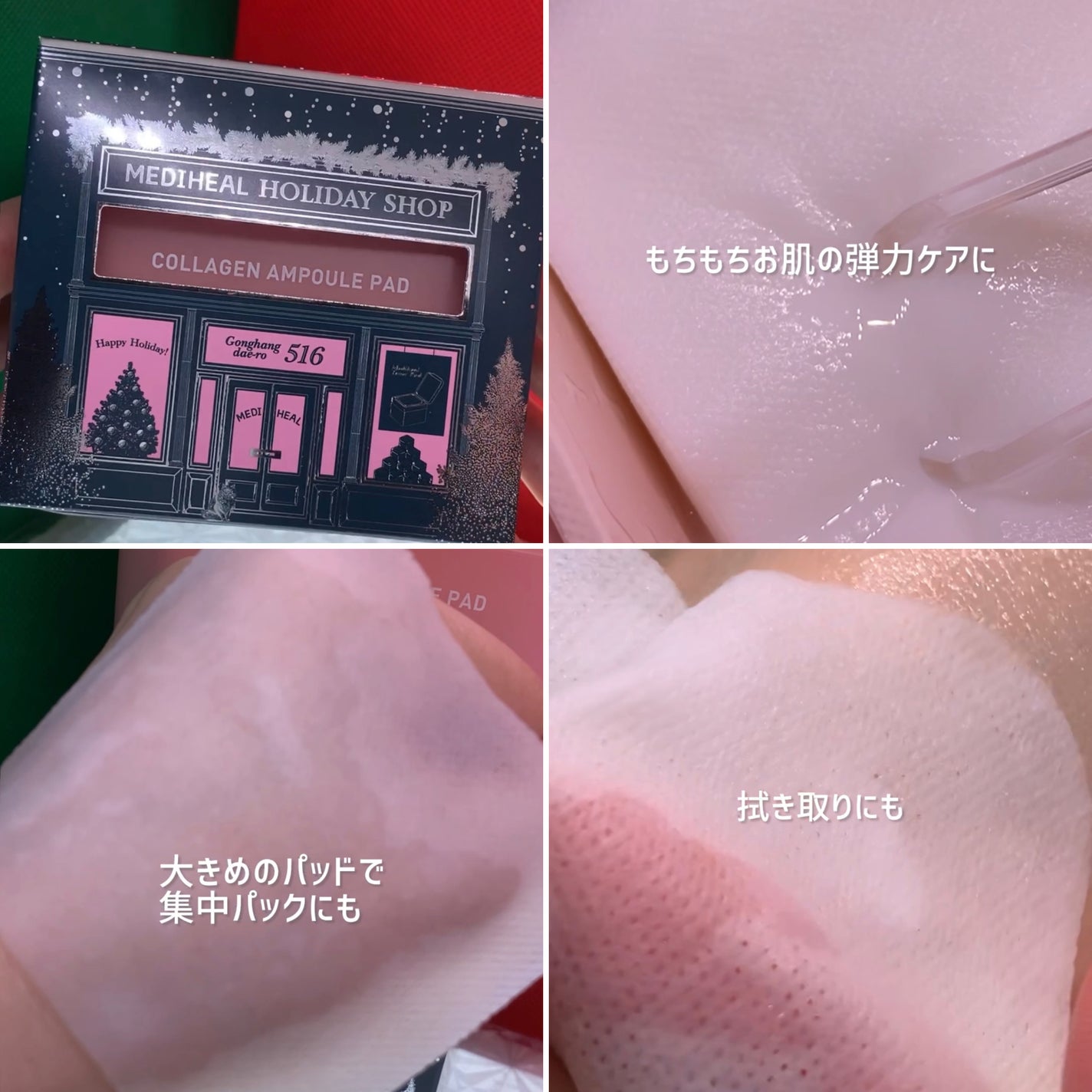マデカソサイド ブレミッシュパッド/MEDIHEAL/トナーパッドを使ったクチコミ(3枚目)