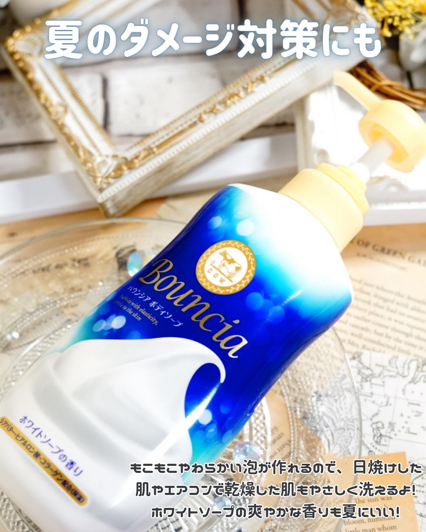 バウンシア ボディソープ ホワイトソープの香り/Bouncia/ボディソープを使ったクチコミ(3枚目)