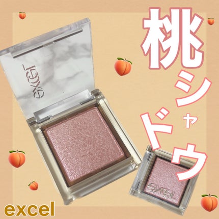アイプランナー D06 ピーチキュイ(限定)/excel/単色アイシャドウを使ったクチコミ(1枚目)