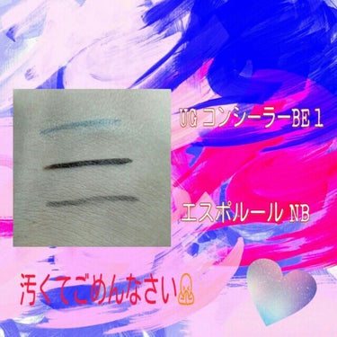 UR GLAM　COVER＆HIGHLIGHT CONCEALER/U R GLAM/リキッドコンシーラーを使ったクチコミ（2枚目）