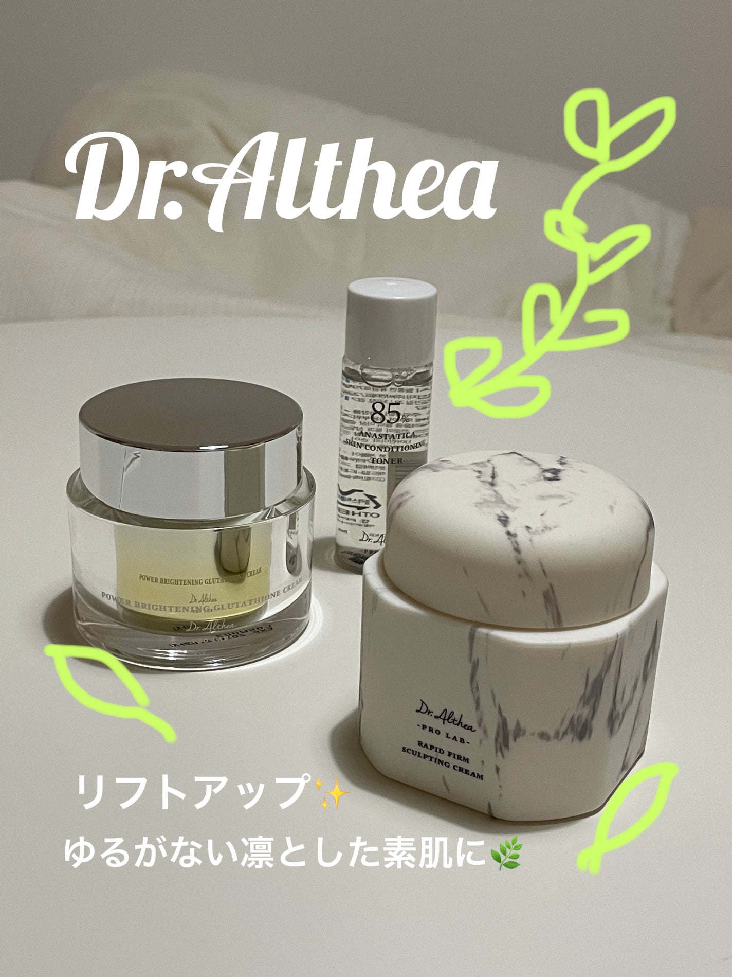ラピート ファーム スカルプティング クリーム/Dr.Althea/フェイスクリームを使ったクチコミ(1枚目)
