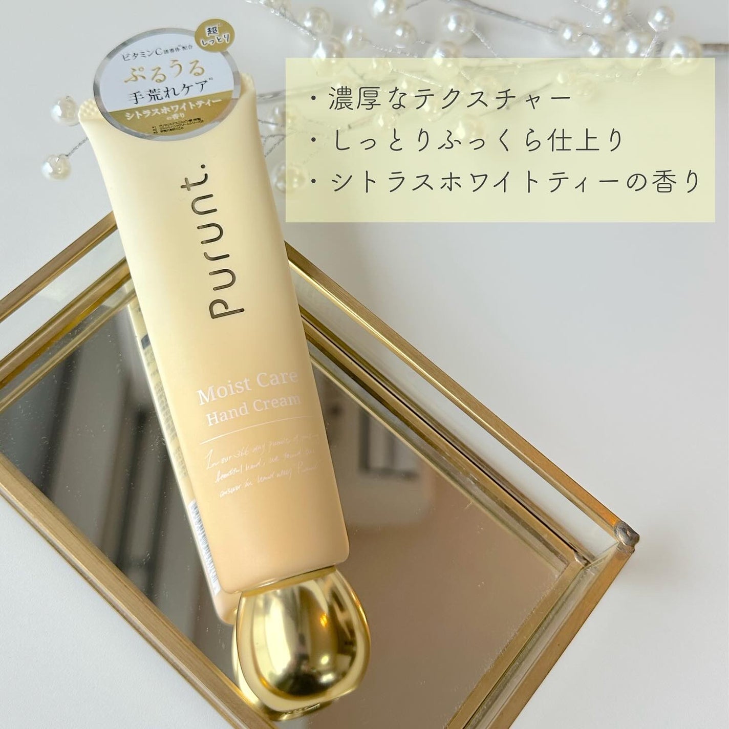 プルント モイストケア美容液ハンドクリーム/Purunt./ハンドクリームを使ったクチコミ(4枚目)