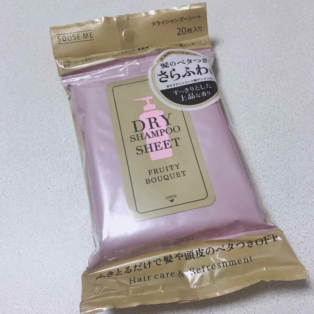 スキューズミー ドライシャンプーシートのクチコミ「スキューズミー
ドライシャンプーシート 20枚入り
フルーティブーケ
540円+税

*⑅︎୨.....」（1枚目）