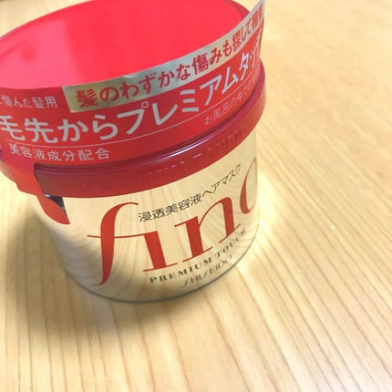 フィーノ プレミアムタッチ 濃厚美容液ヘアマスク/フィーノ/ヘアマスク・ヘアパックを使ったクチコミ(1枚目)