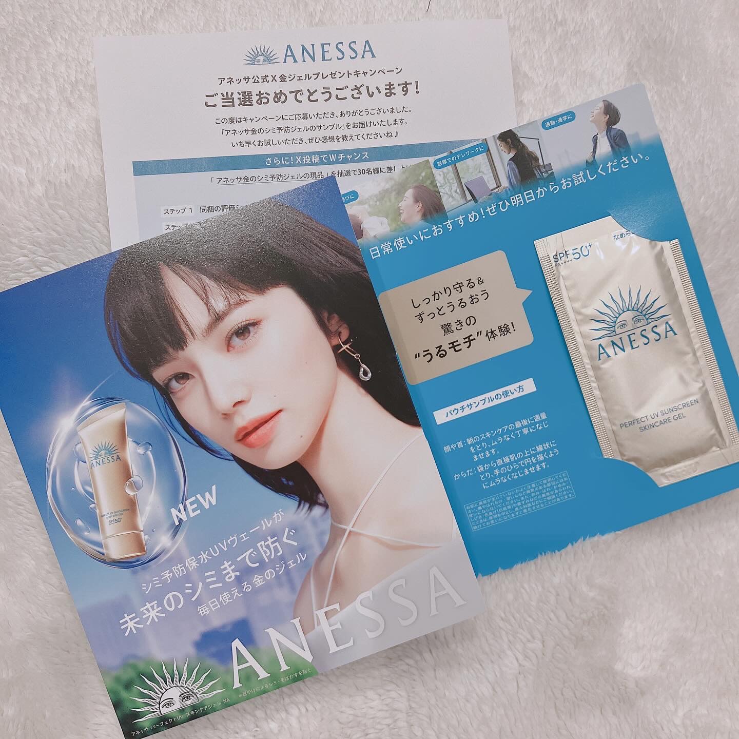 アネッサ　パーフェクトUV　スキンケアジェル　NA/アネッサ/日焼け止めジェルを使ったクチコミ（1枚目）