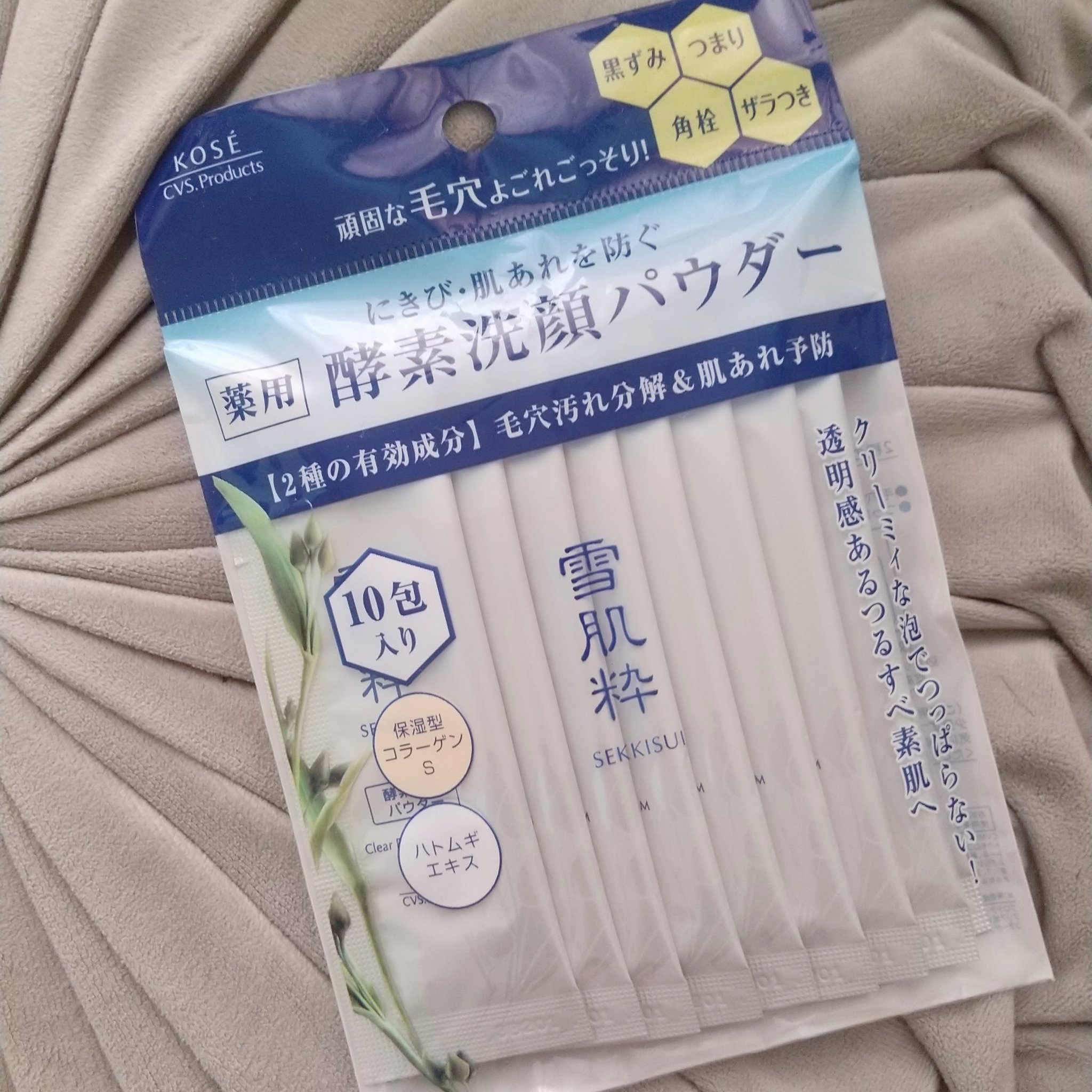 酵素洗顔パウダー/雪肌粋/洗顔パウダーを使ったクチコミ（1枚目）