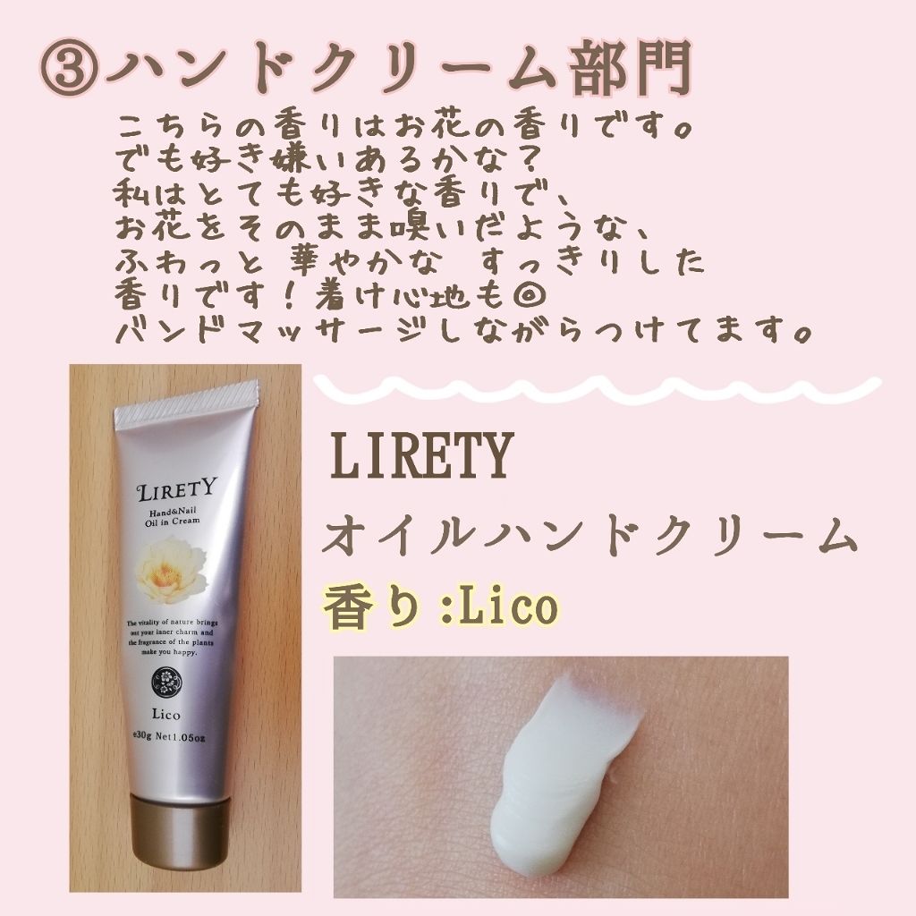 リリティー ハンドネイル オイルインクリーム リコ 30g ハンドクリーム