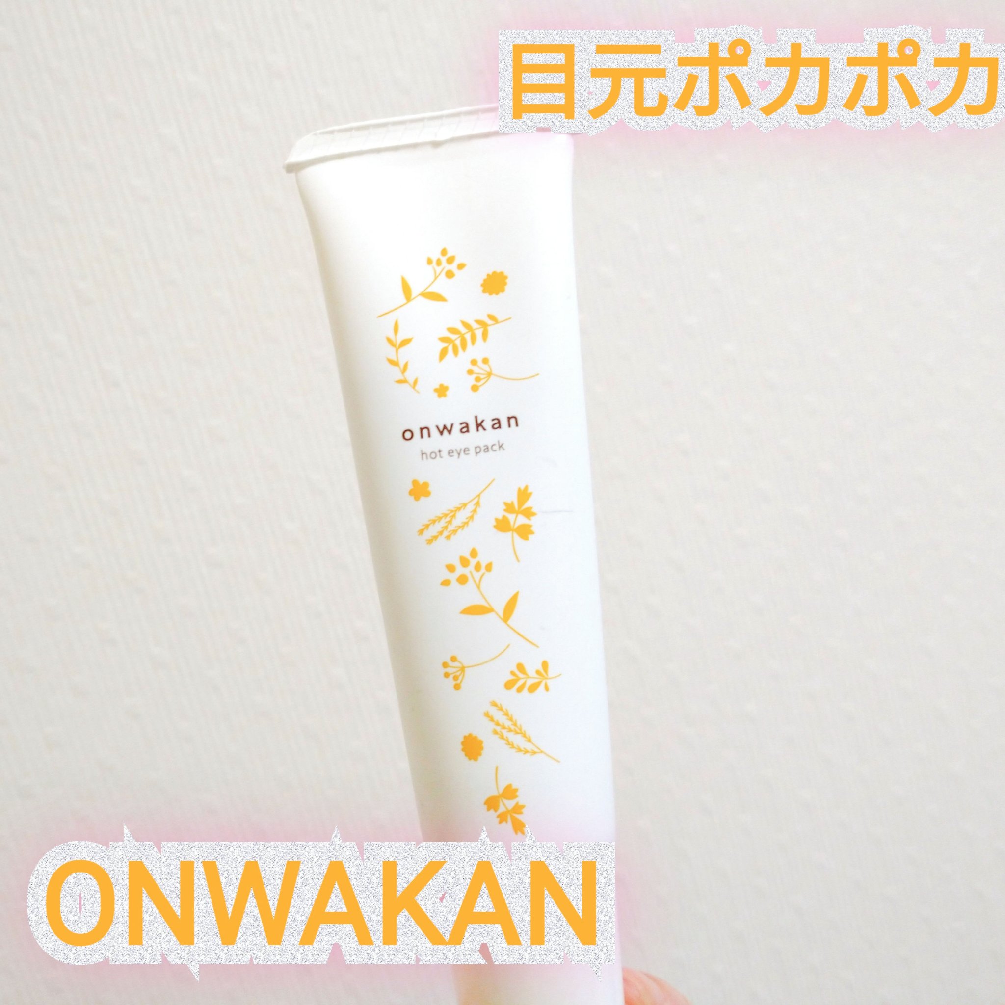 温和漢/LIBERTA (リヴェルタ)/アイケア・アイクリームを使ったクチコミ（1枚目）