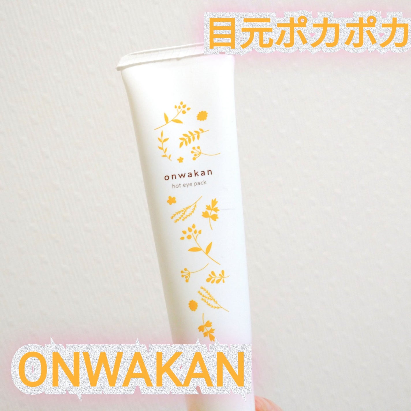 温和漢/LIBERTA (リヴェルタ)/アイケア・アイクリームを使ったクチコミ(1枚目)