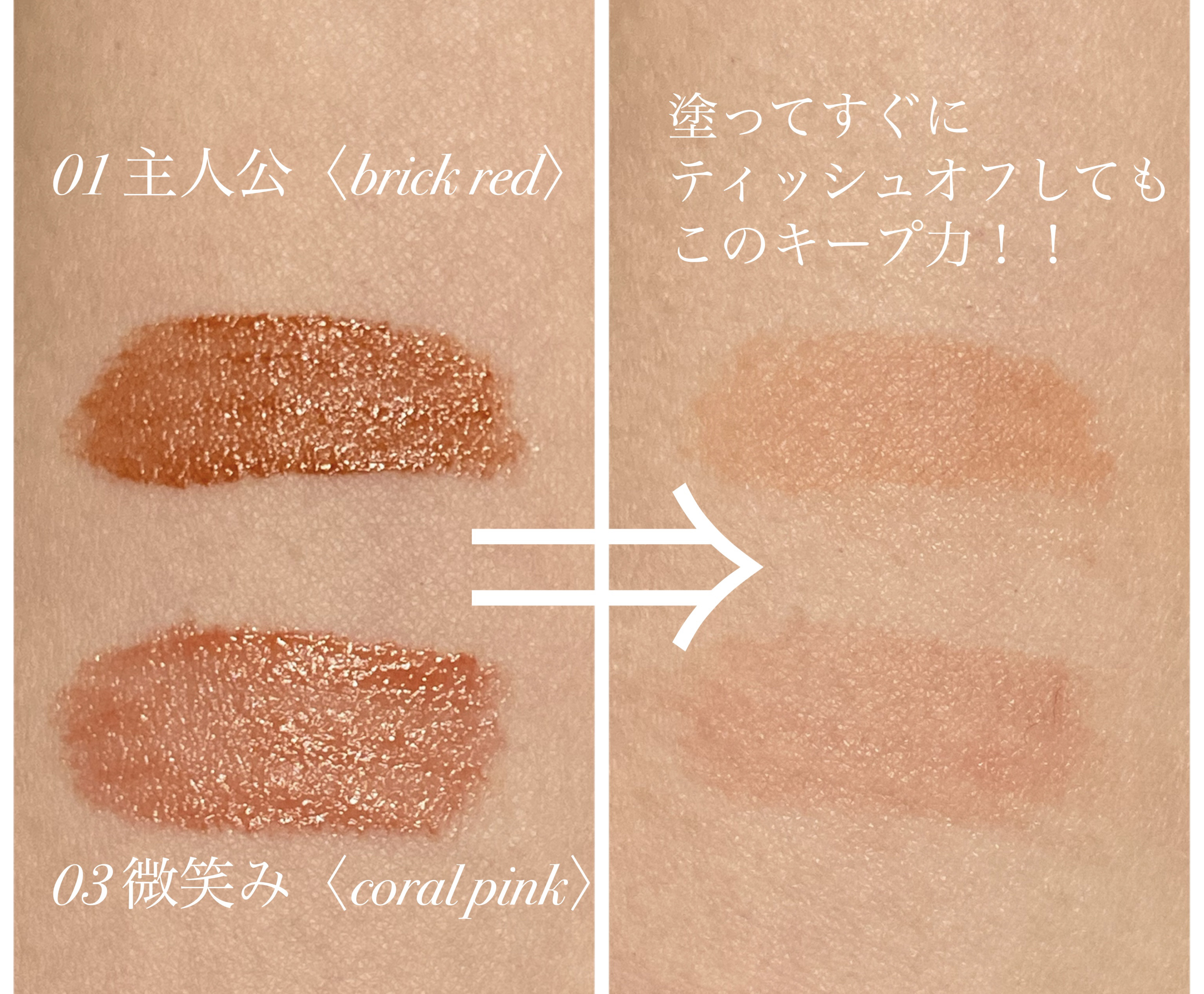 シアーリップティント/TOWI/リップティントを使ったクチコミ（1枚目）