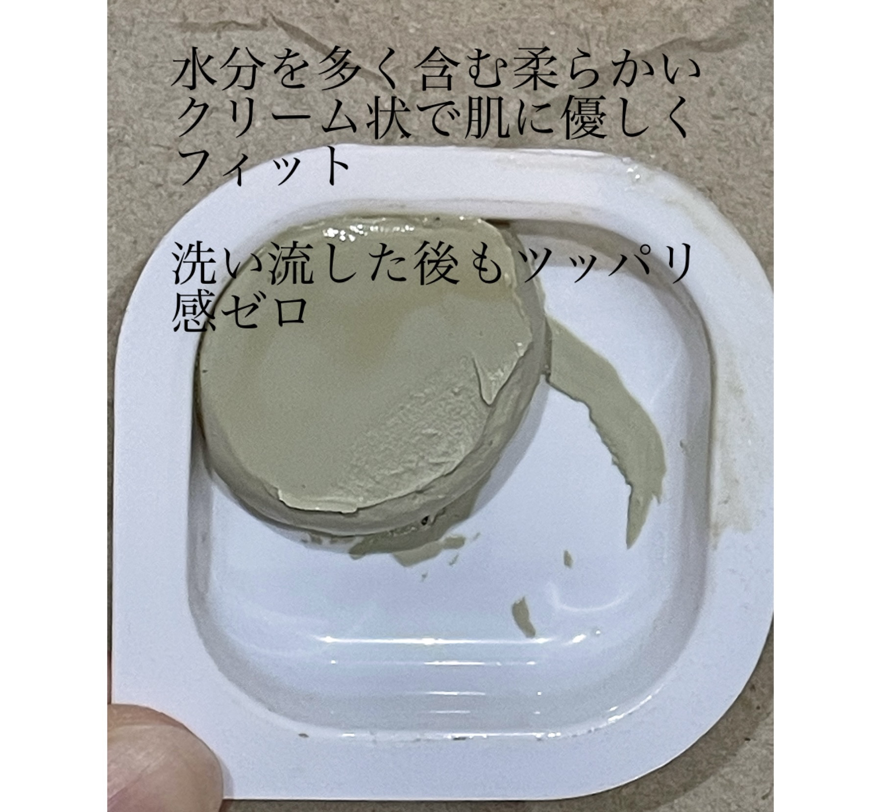 CICA カプセルマスク/VT/洗い流すパック・マスクを使ったクチコミ（2枚目）