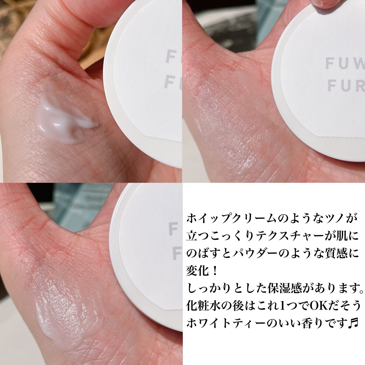 ソフトホイップクリーム/NUAN/フェイスクリームを使ったクチコミ（3枚目）