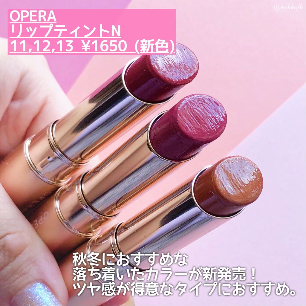 オペラ リップティント N/OPERA/リップティントを使ったクチコミ（2枚目）