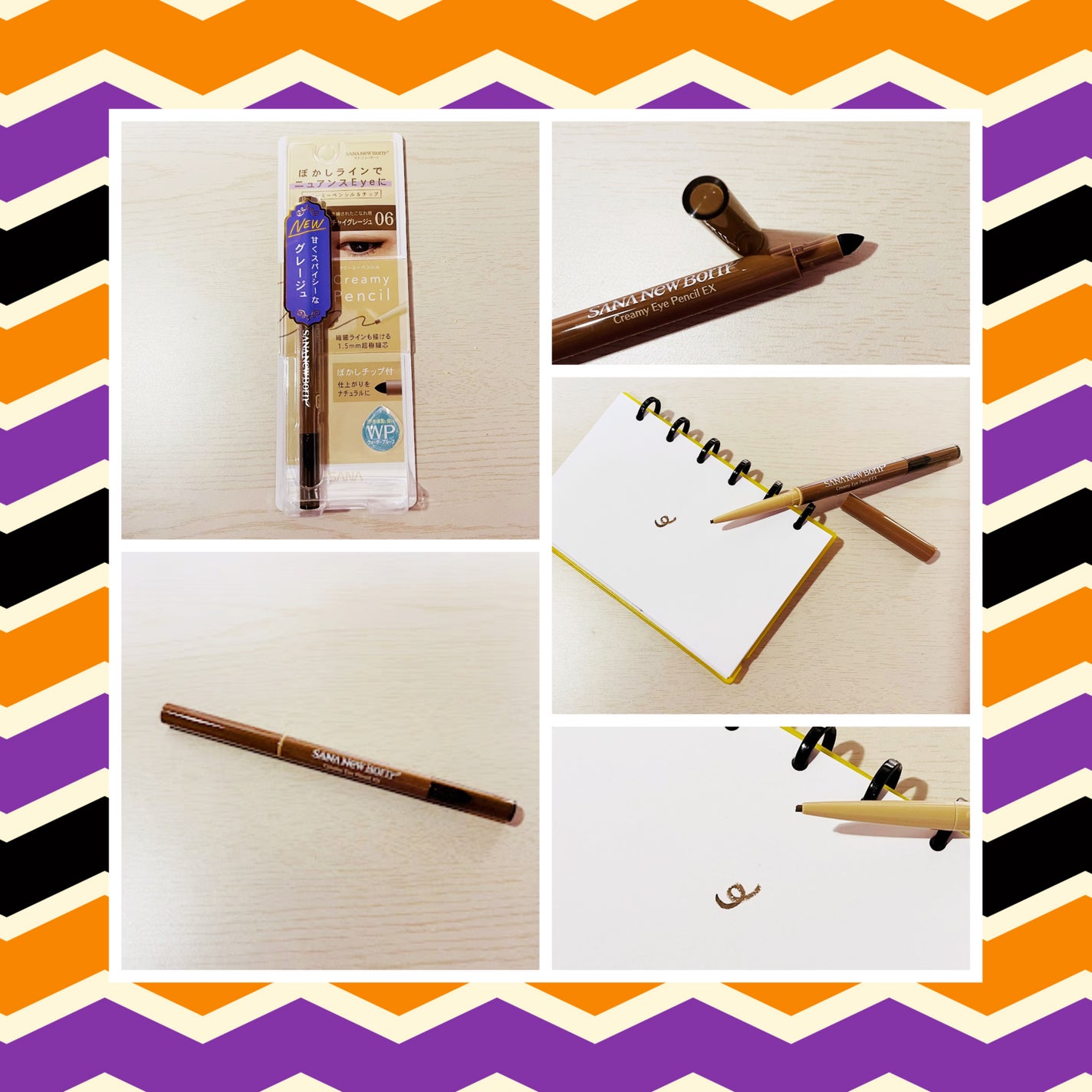 クリーミーアイペンシルEX/サナ ニューボーン/ペンシルアイライナーを使ったクチコミ(7枚目)