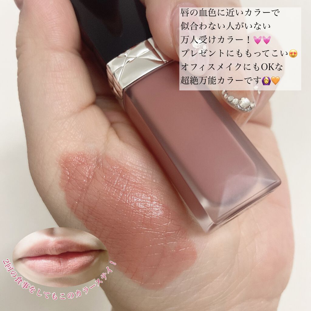 ルージュ ディオール フォーエヴァー リキッド/Dior/口紅を使ったクチコミ（2枚目）