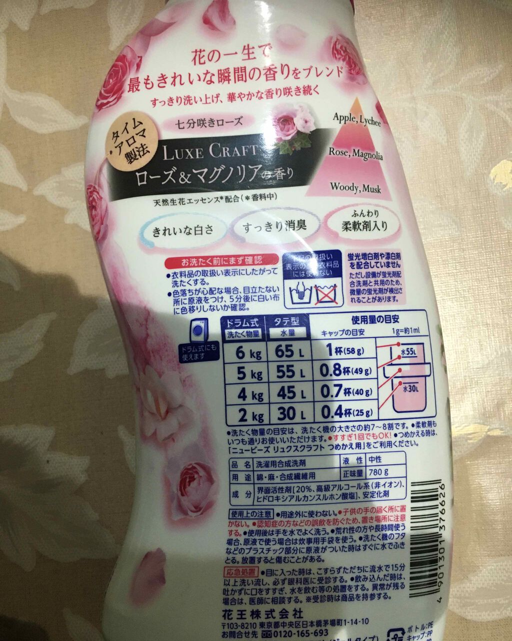 ニュービーズ リュクスクラフト/ニュービーズ/柔軟剤を使ったクチコミ（2枚目）