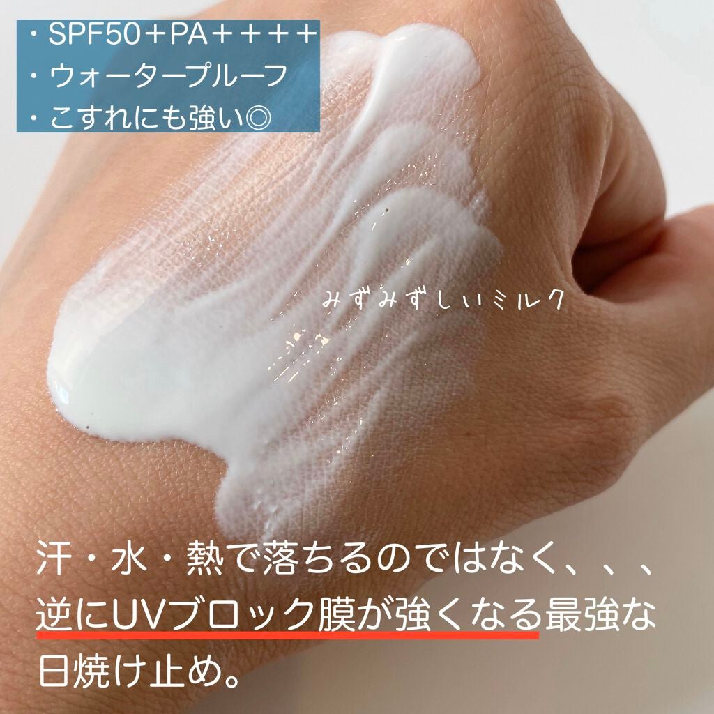パーフェクトUV スキンケアミルク a/アネッサ/日焼け止め・UVケアを使ったクチコミ(4枚目)