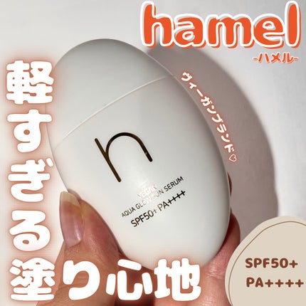 ヴィーガンアクアグロウサンセラム/HAMEL/日焼け止めローションを使ったクチコミ(1枚目)